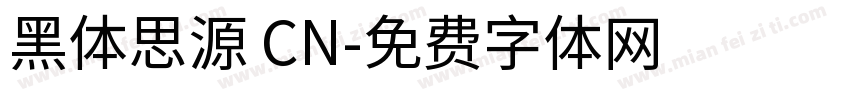 黑体思源 CN字体转换